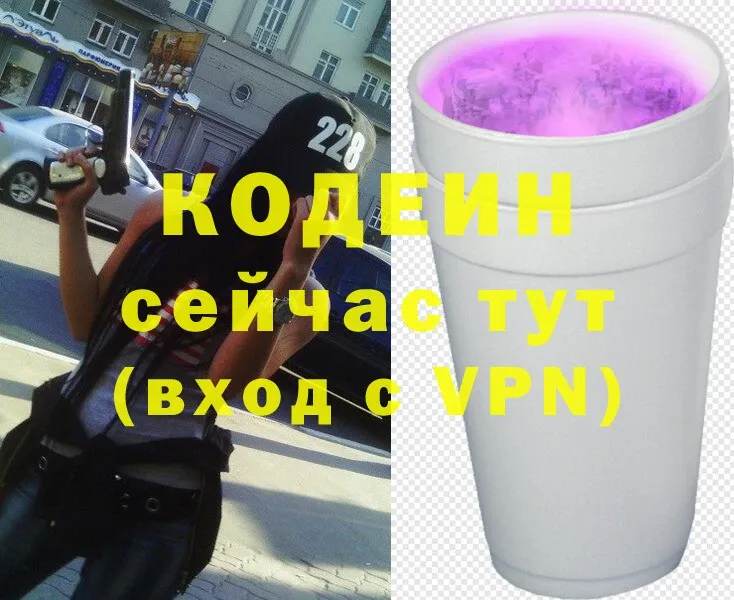 Кодеиновый сироп Lean напиток Lean (лин)  Сатка 