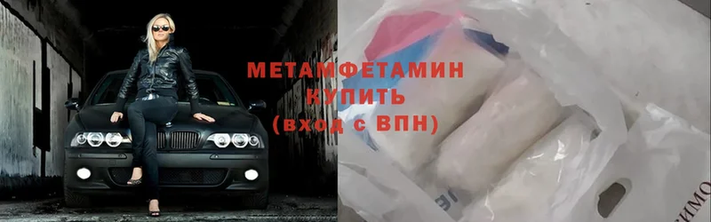 МЕТАМФЕТАМИН Methamphetamine  Сатка 